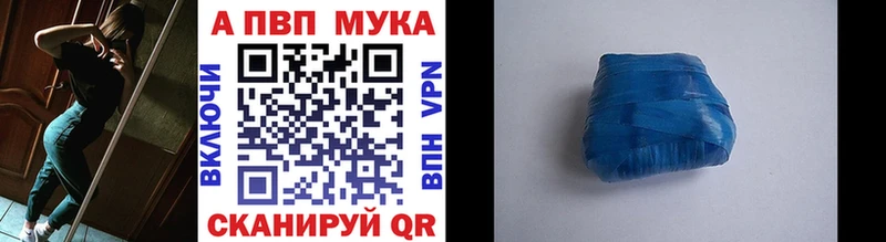 купить наркотики цена  Инсар  A-PVP кристаллы 