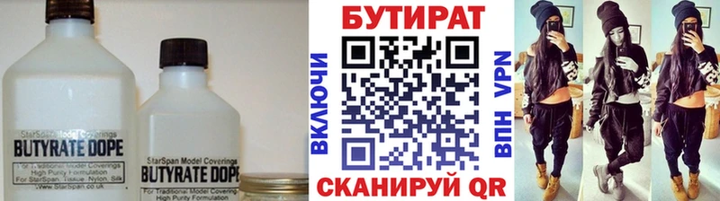 купить наркотик  Инсар  Бутират оксана 