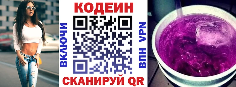 Кодеин напиток Lean (лин)  дарнет шоп  Инсар 