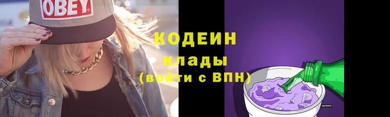 Кодеиновый сироп Lean Purple Drank  mega ссылка  Инсар 