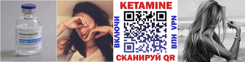 КЕТАМИН VHQ  гидра онион  Инсар  как найти закладки 