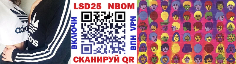 Марки 25I-NBOMe 1,5мг Инсар